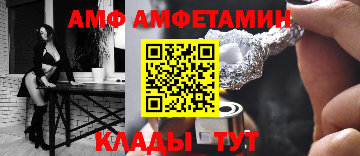 Амфетамин Premium Асбест