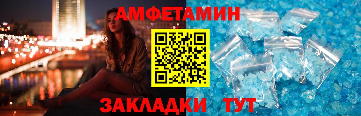 Amphetamine  Вход с VPN  Асбест  Amphetamine Розовый  Амфетамин 