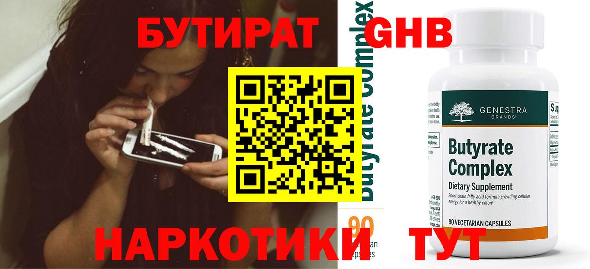 Асбест  БУТИРАТ BDO  Вход с VPN 