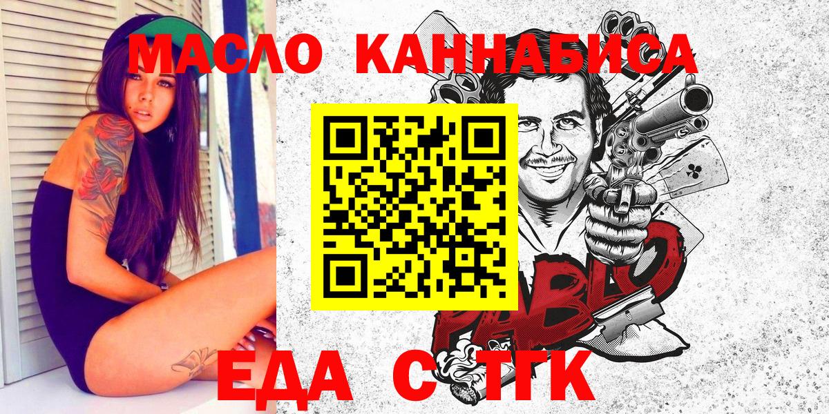 Еда ТГК марихуана  Вход с VPN  Асбест 
