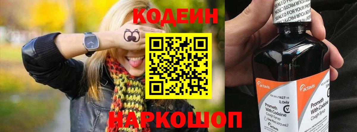 Цена  МАРИХУАНА  КОКАИН  Вход с VPN  Меф МЯУ МЯУ   Кодеин  Асбест  Гашиш 