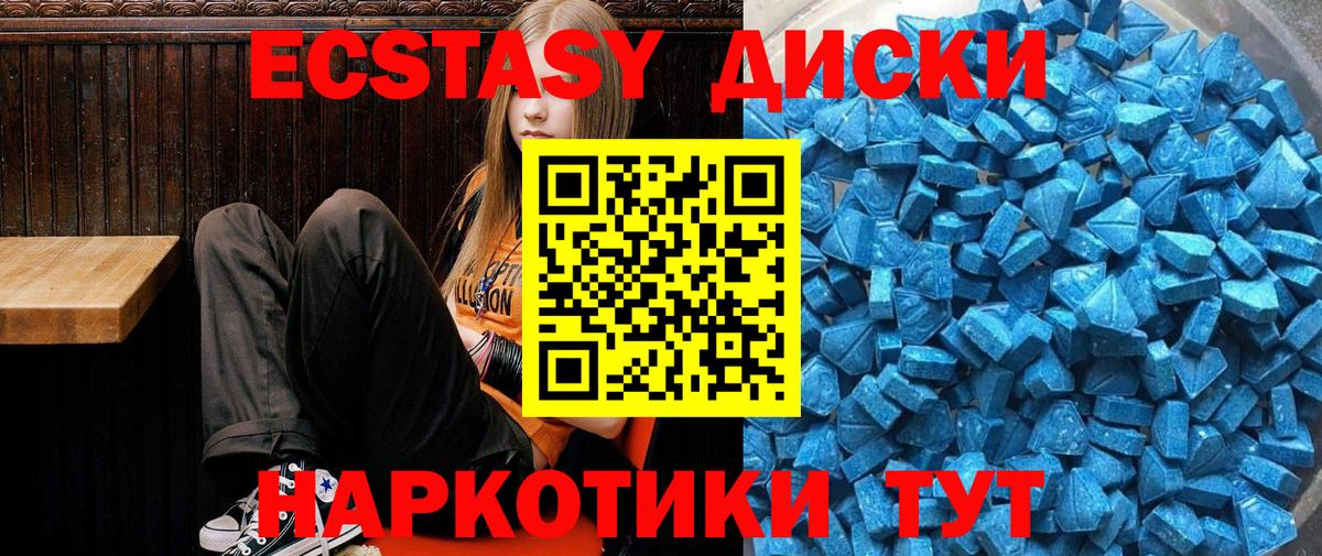 Ecstasy 99% Асбест