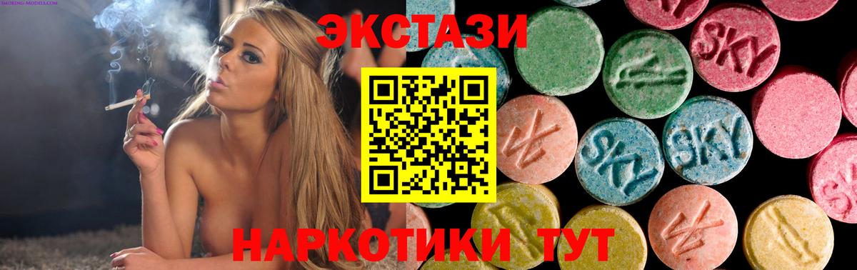 Экстази  Ecstasy MDMA  Вход с VPN  Асбест 