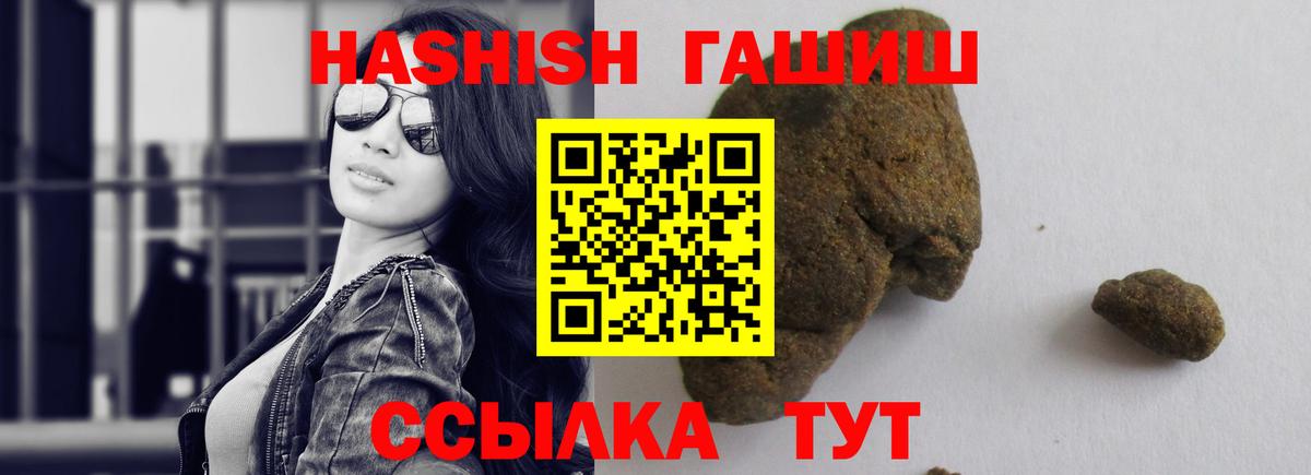 Асбест  ГАШИШ hashish  Гашиш Premium  Вход с VPN 