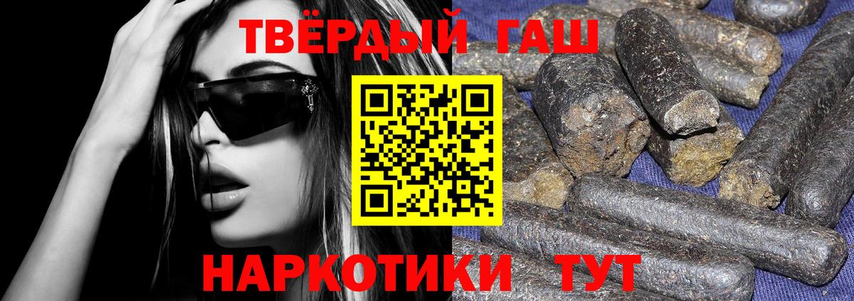 ГАШИШ гашик Асбест