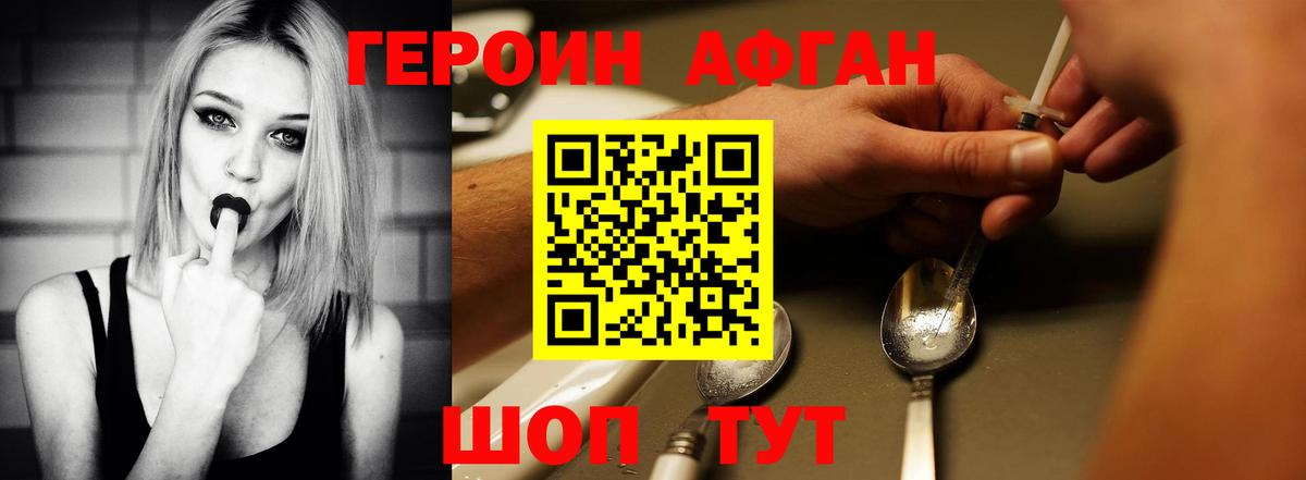 Героин Heroin  Вход с VPN  Асбест 