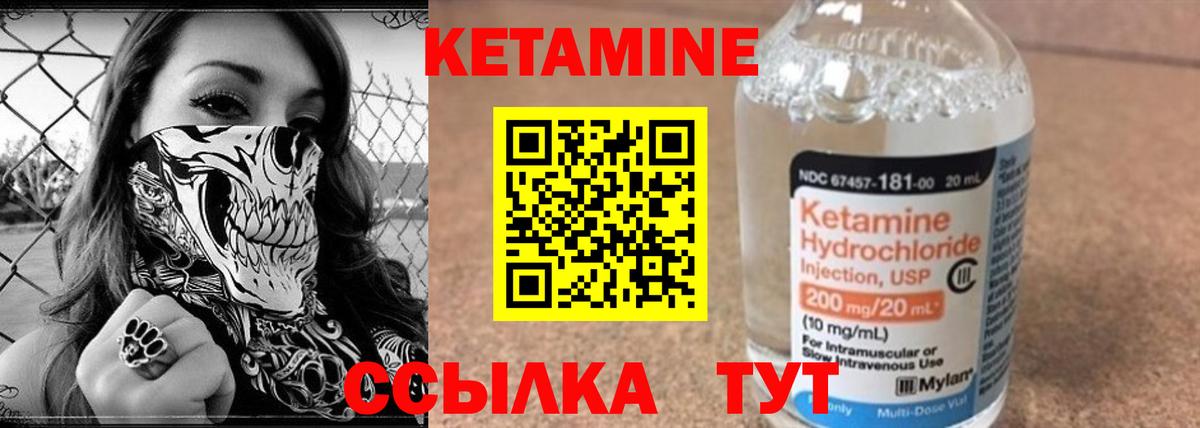 Кетамин VHQ  Вход с VPN  КЕТАМИН ketamine  Асбест 