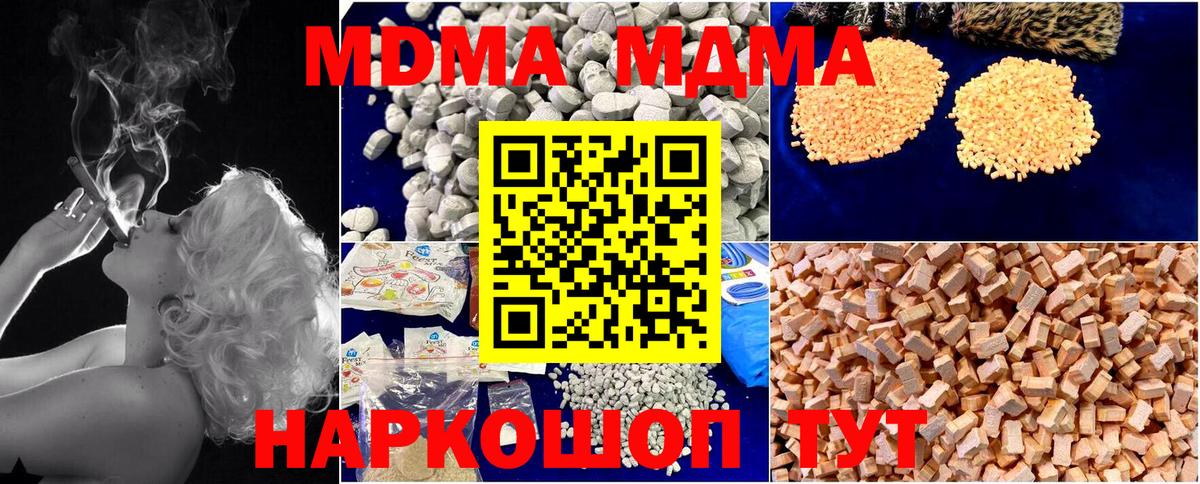 MDMA crystal Асбест