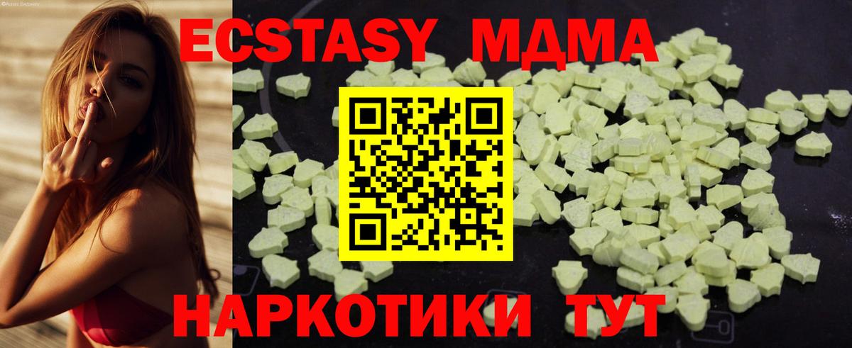 МДМА VHQ  Вход с VPN  Асбест  МДМА crystal 