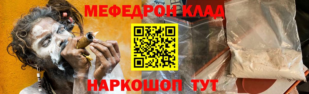 Меф 4 MMC  МЯУ-МЯУ VHQ  МЯУ-МЯУ  Вход с VPN  Асбест 