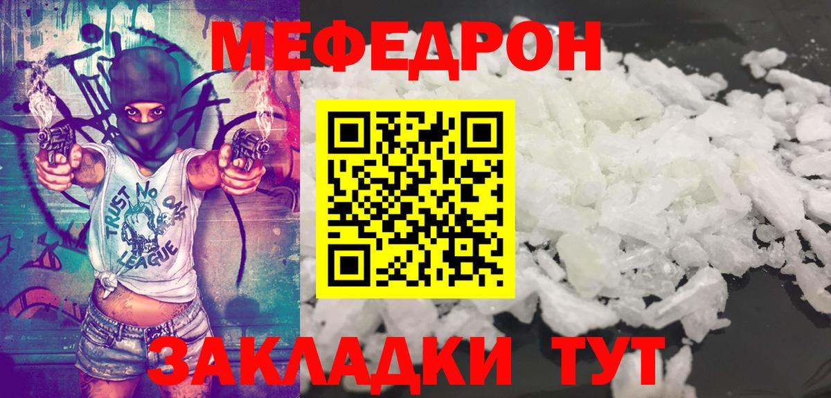 МЕФ мука Асбест