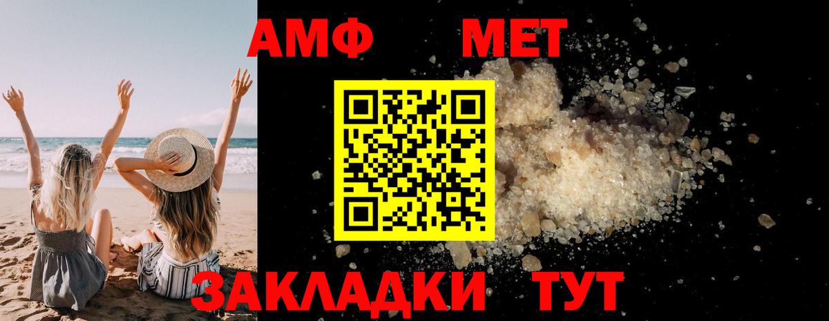 Первитин мет Асбест