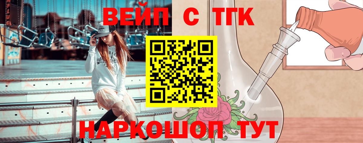 ТГК THC oil Асбест